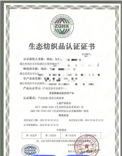 Eco textile product certification document